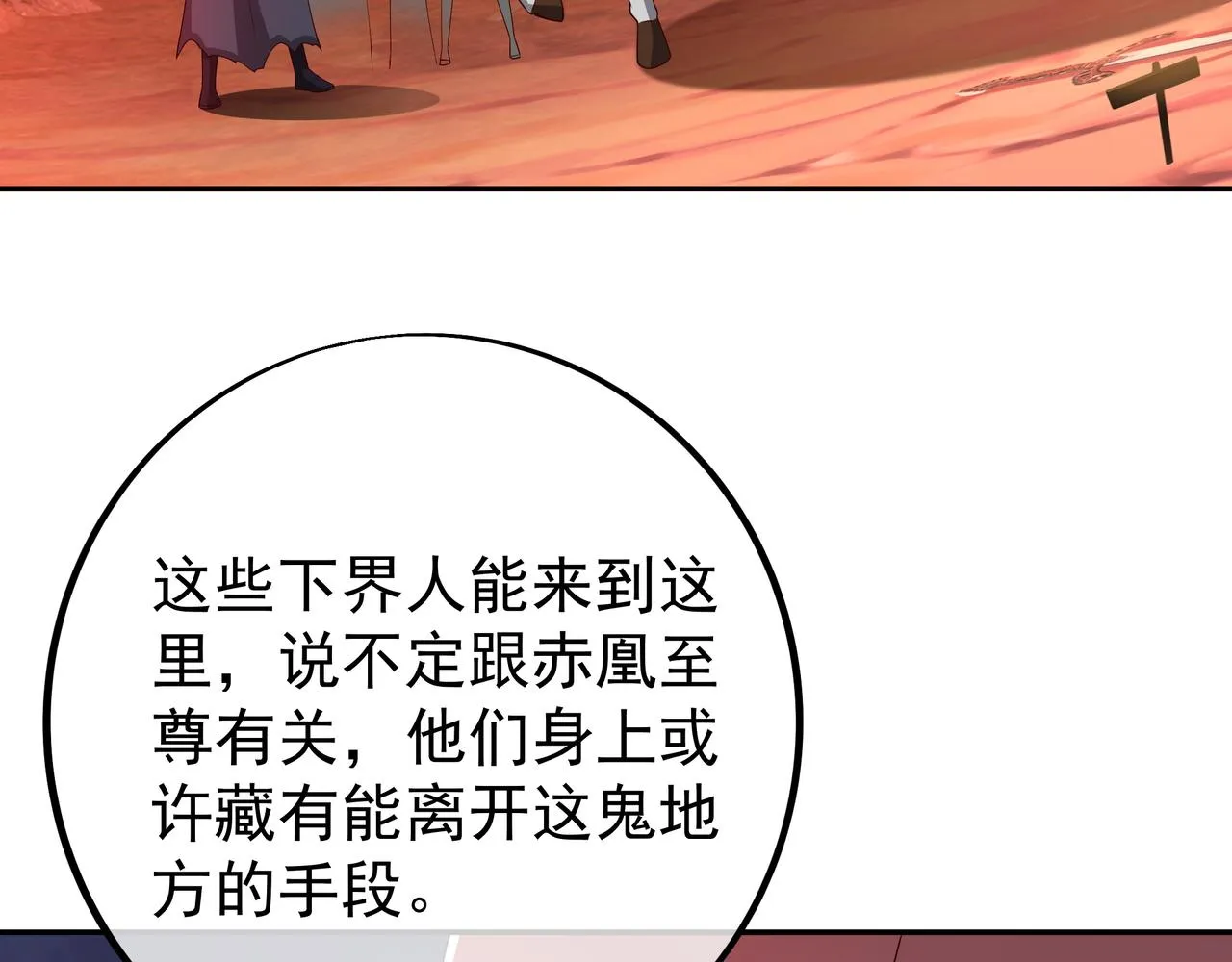 古怪血液 第69页