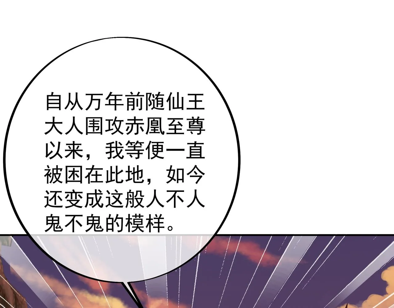 古怪血液 第73页
