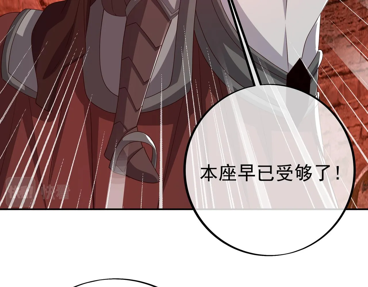 古怪血液 第75页
