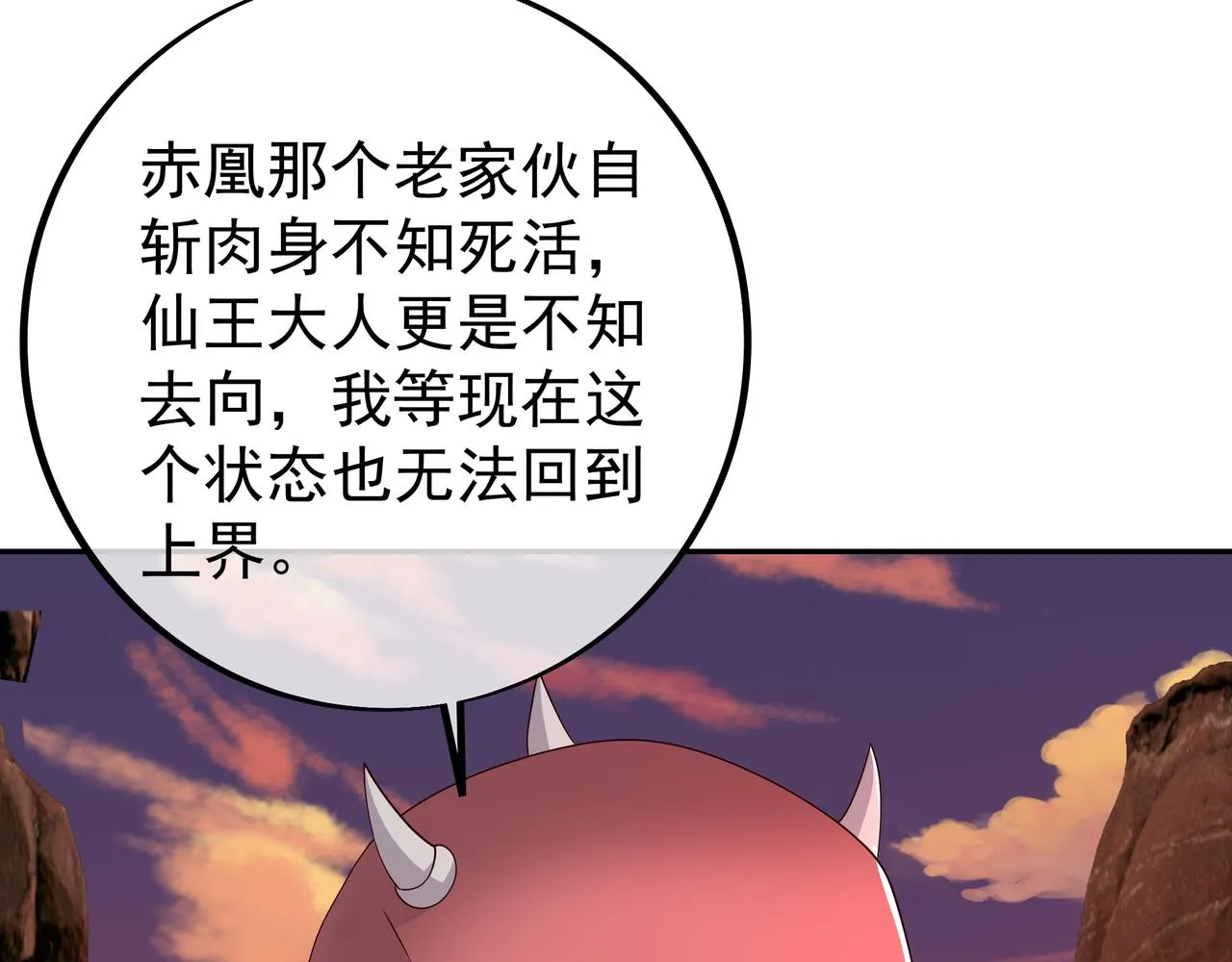 古怪血液 第76页
