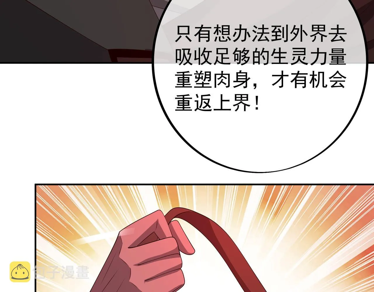 古怪血液 第78页