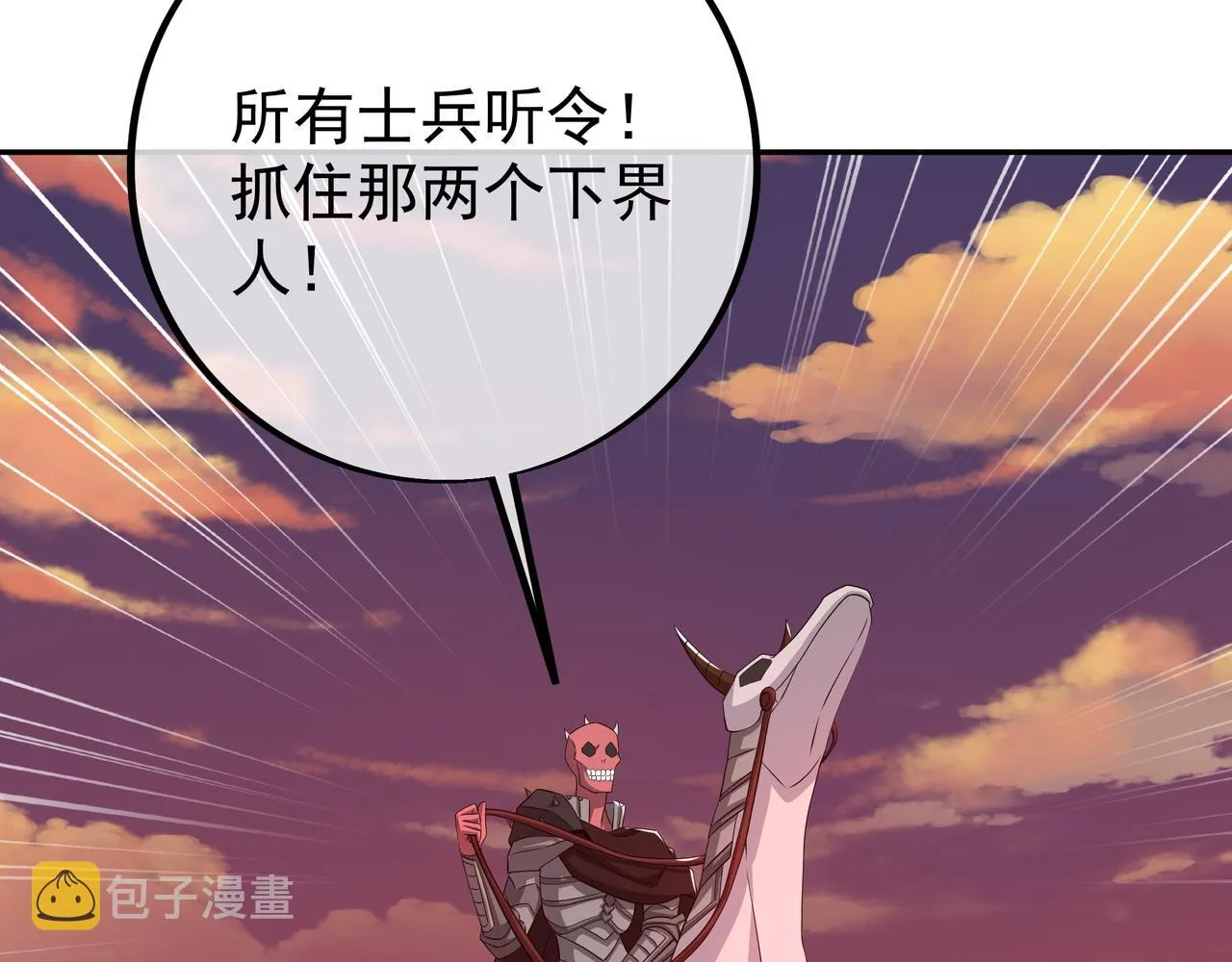 古怪血液 第80页