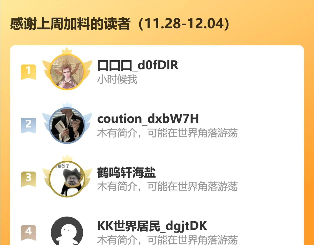 古怪血液 第83页