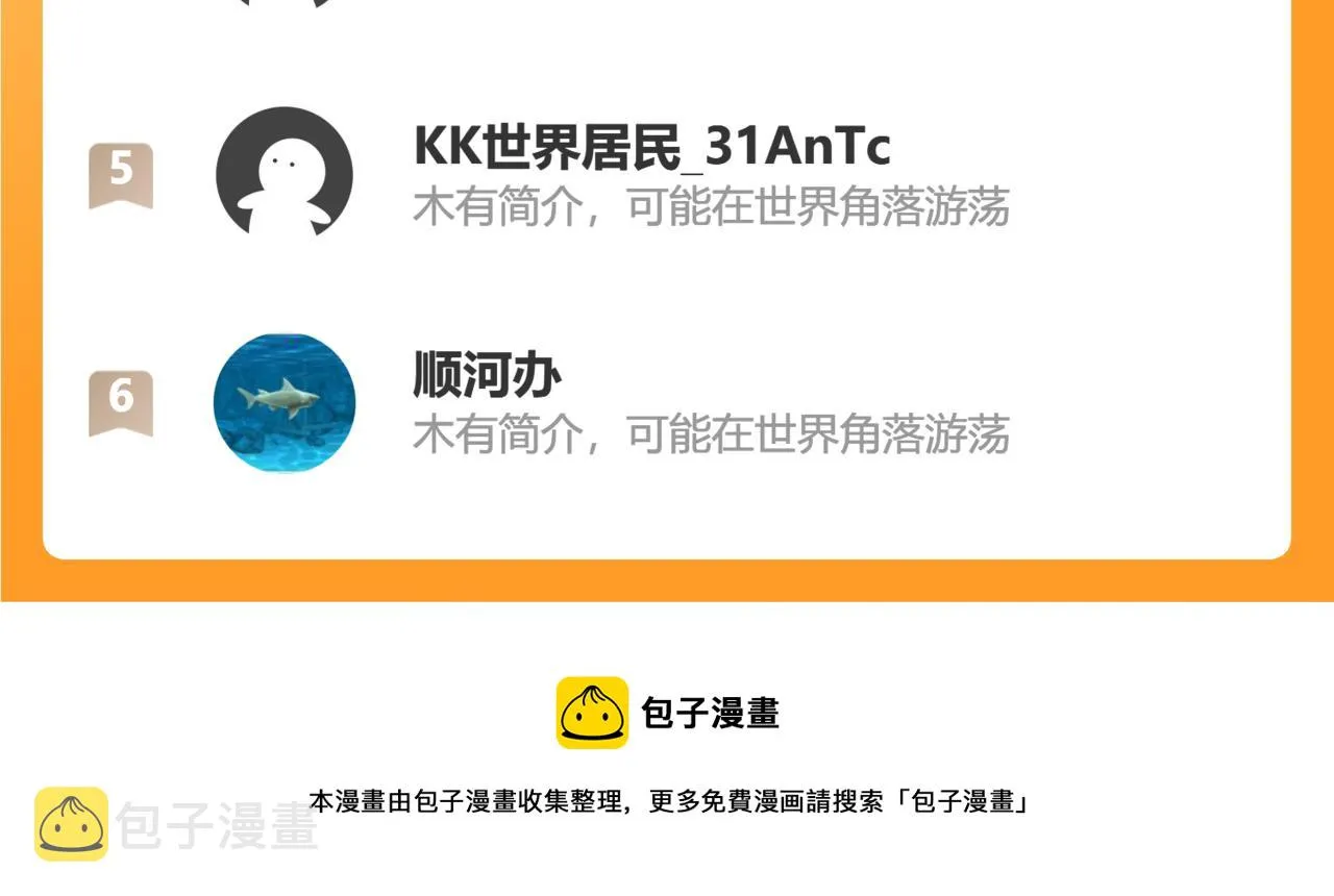 古怪血液 第84页