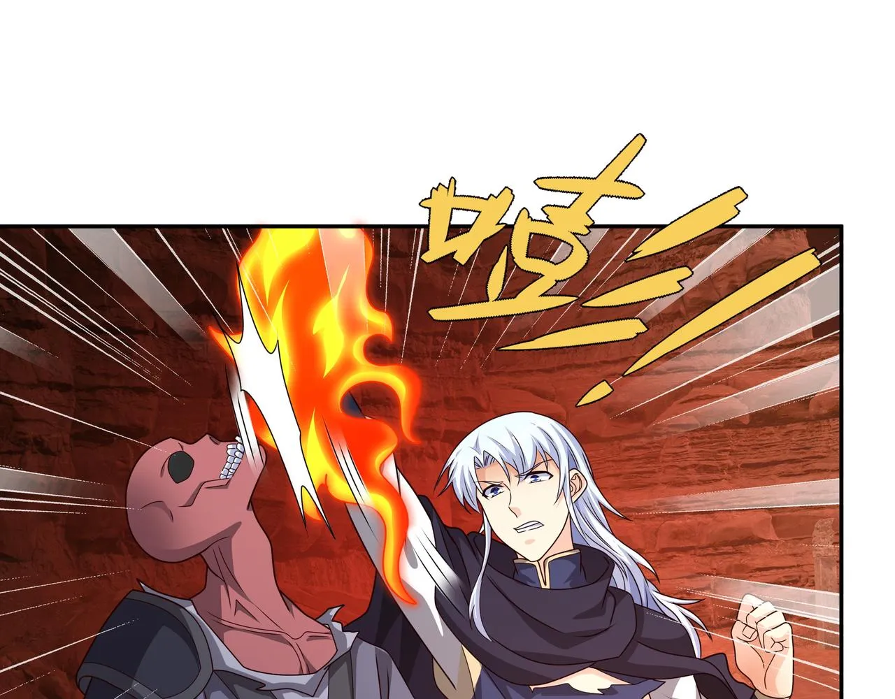 魔血症 第4页