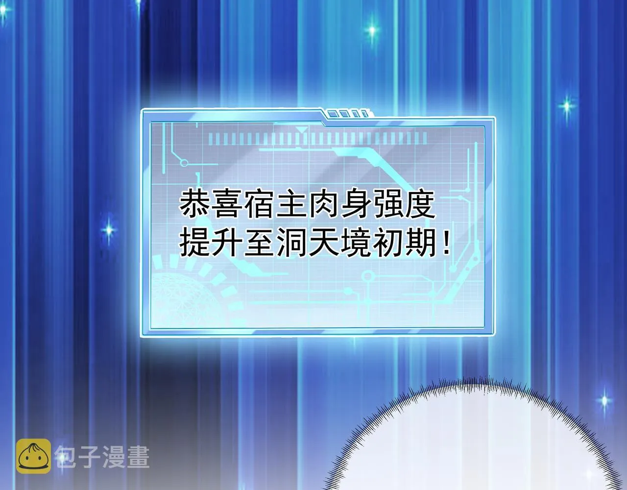 魔血症 第14页
