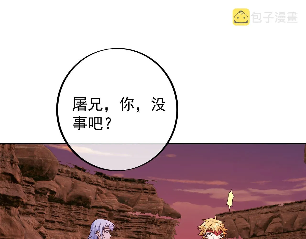 魔血症 第19页