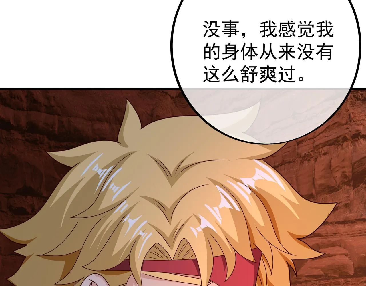 魔血症 第21页