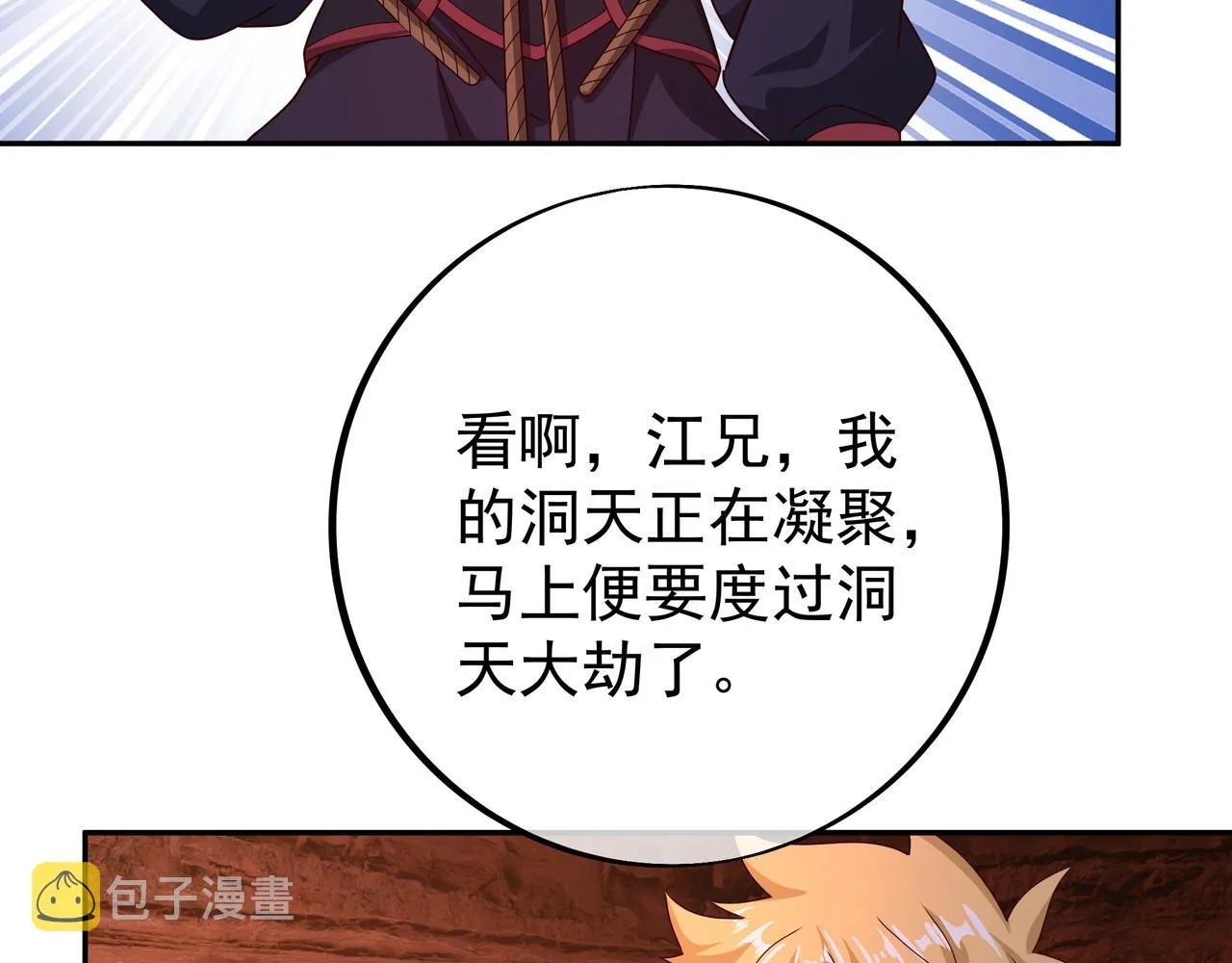 魔血症 第25页