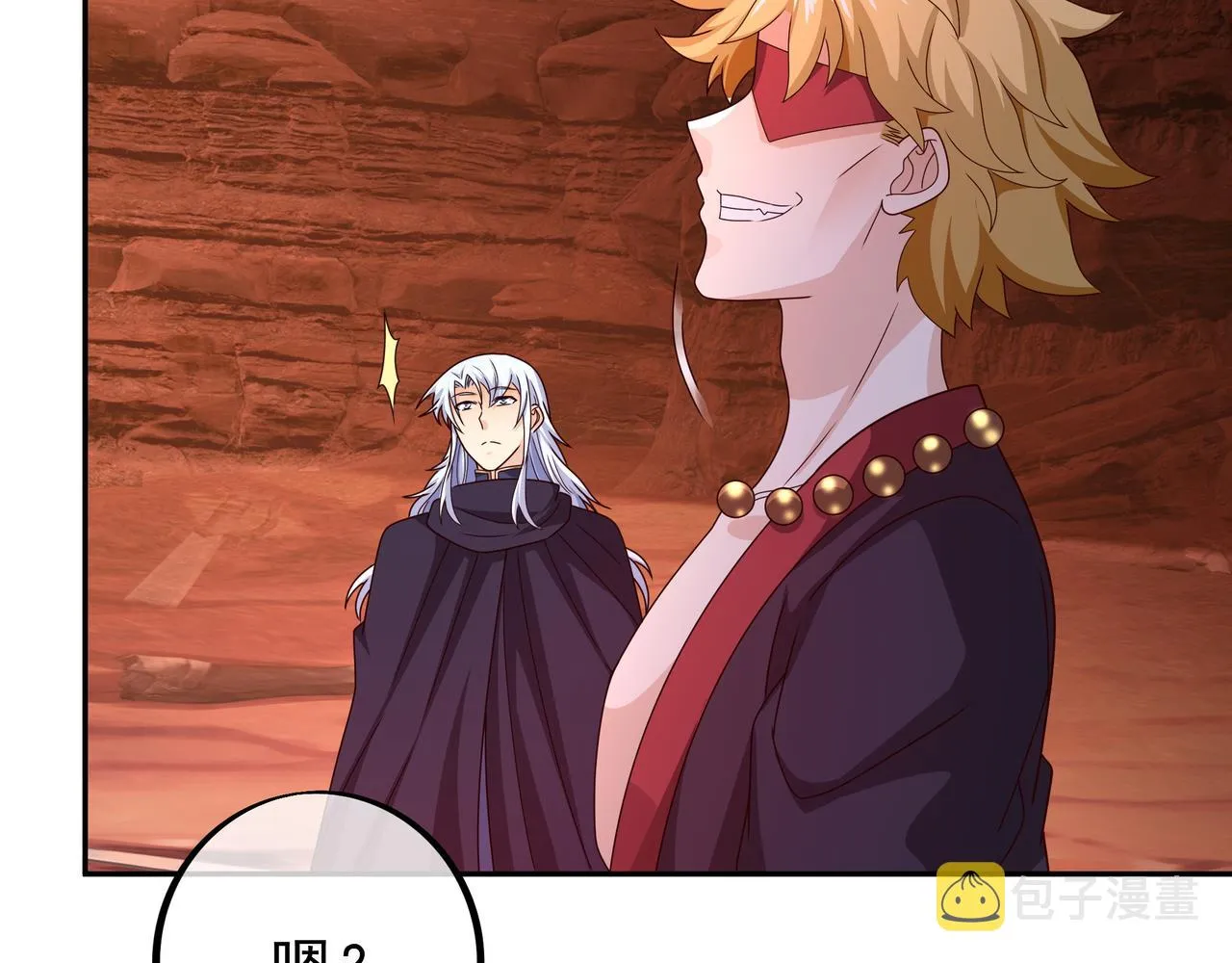 魔血症 第26页