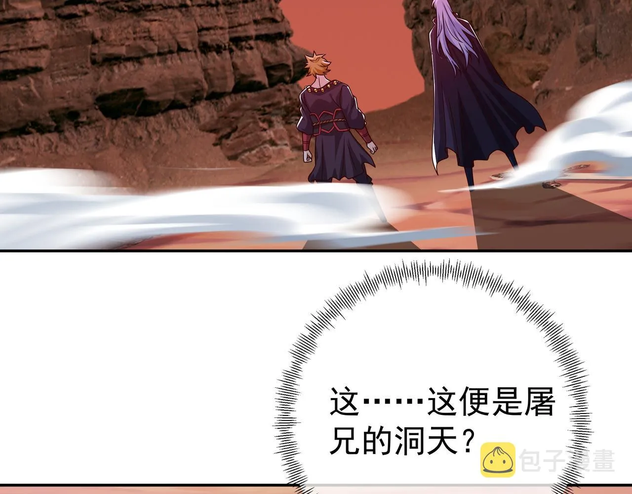 魔血症 第30页
