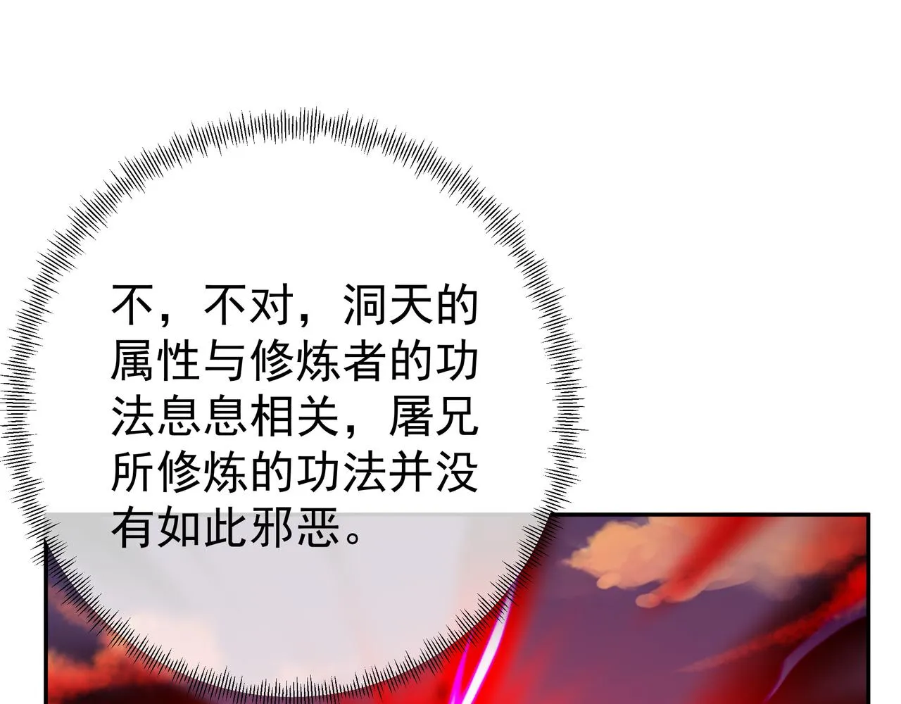 魔血症 第33页