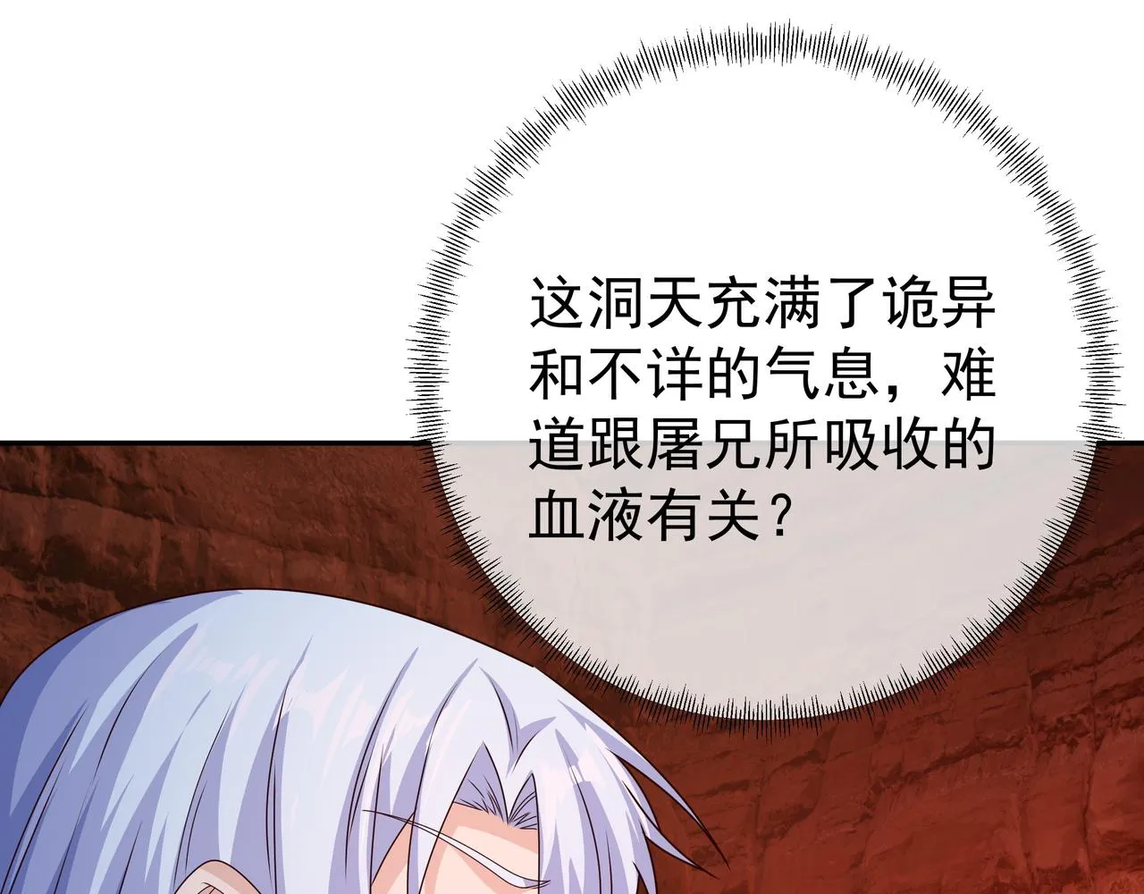 魔血症 第35页
