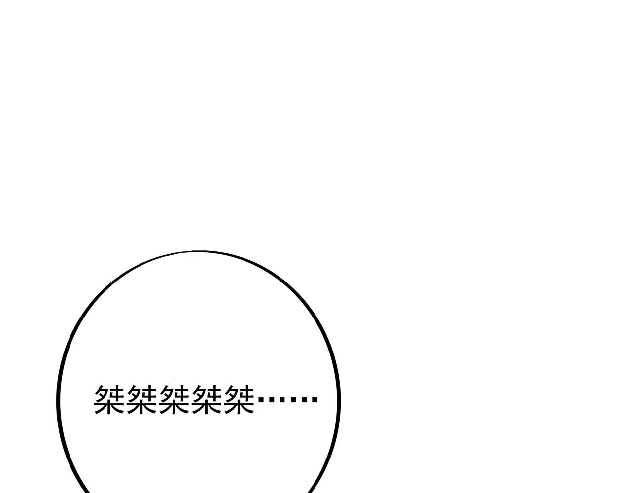 魔血症 第37页