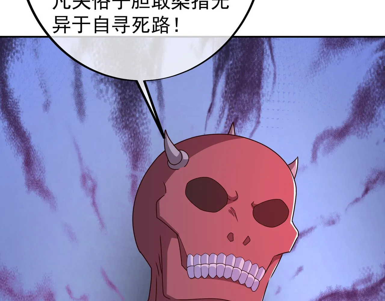 魔血症 第43页