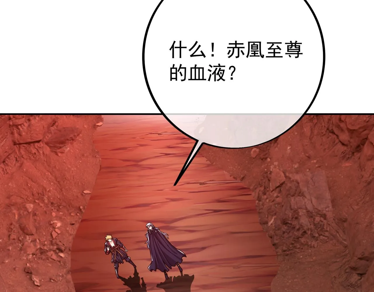 魔血症 第46页