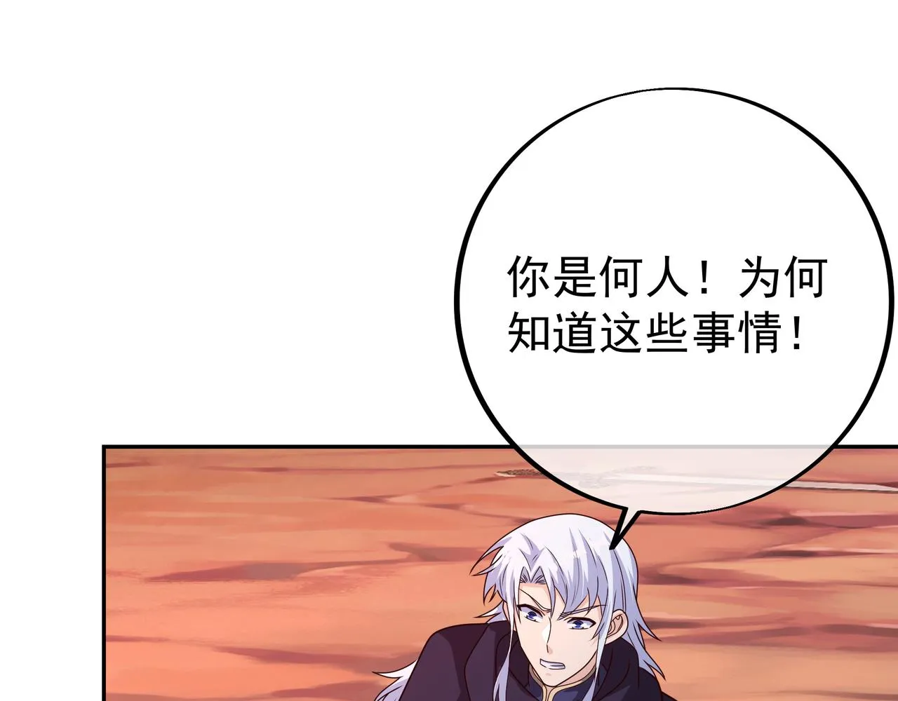 魔血症 第49页