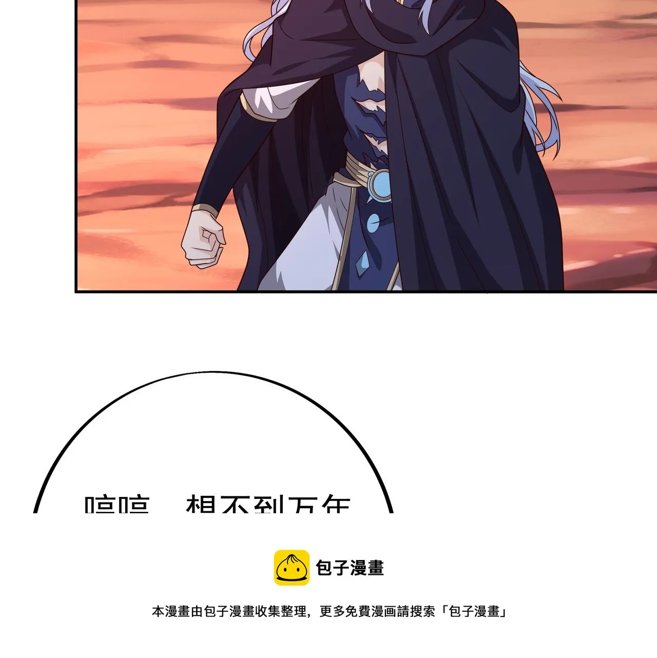 魔血症 第50页