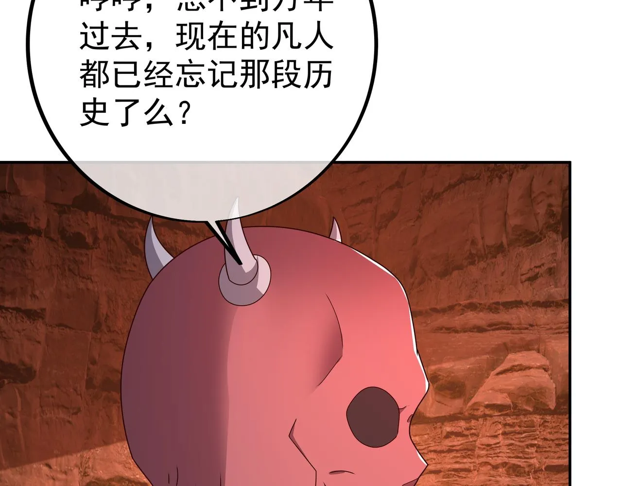 魔血症 第51页