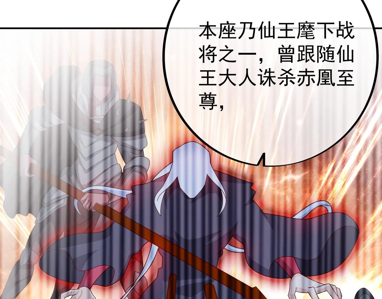 魔血症 第53页