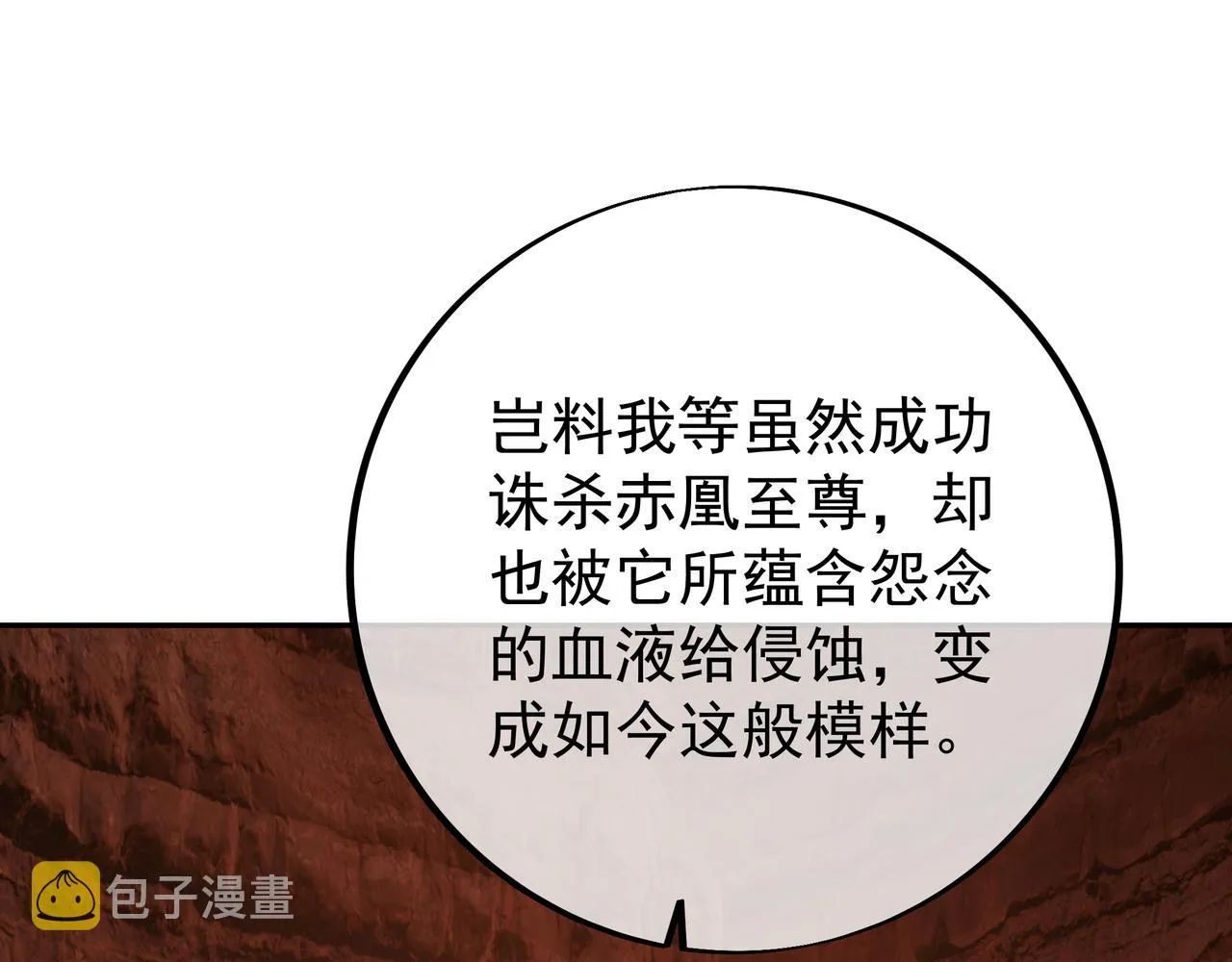 魔血症 第56页