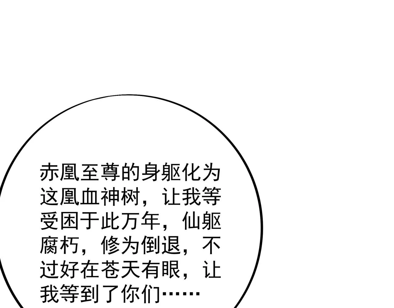 魔血症 第59页