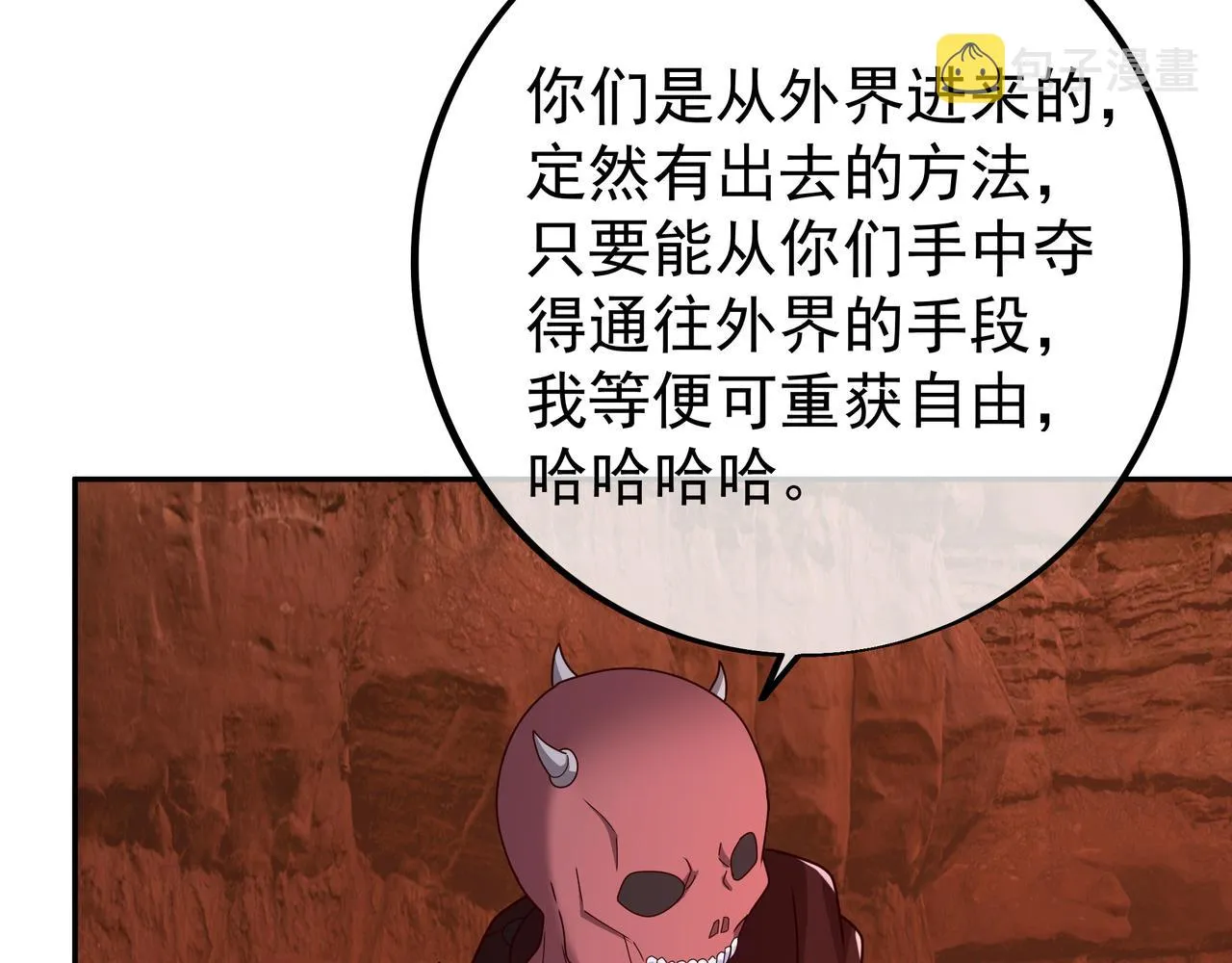 魔血症 第62页