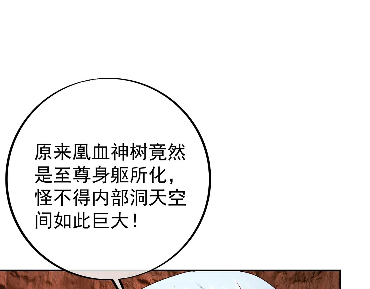 魔血症 第65页