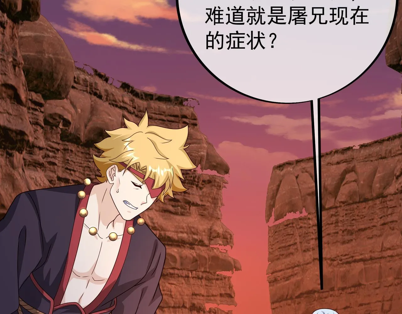 魔血症 第68页
