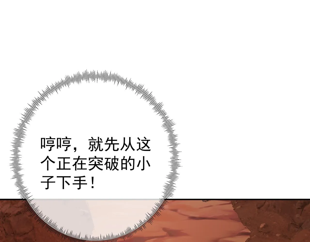 魔血症 第70页