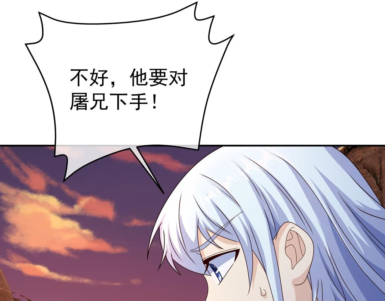 魔血症 第73页