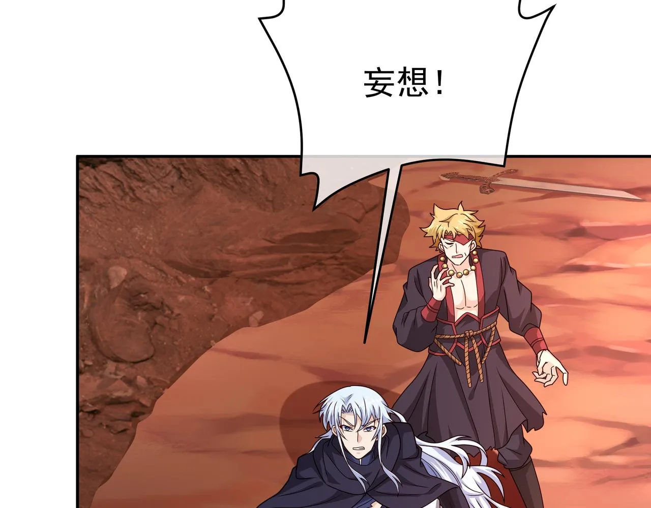 魔血症 第75页