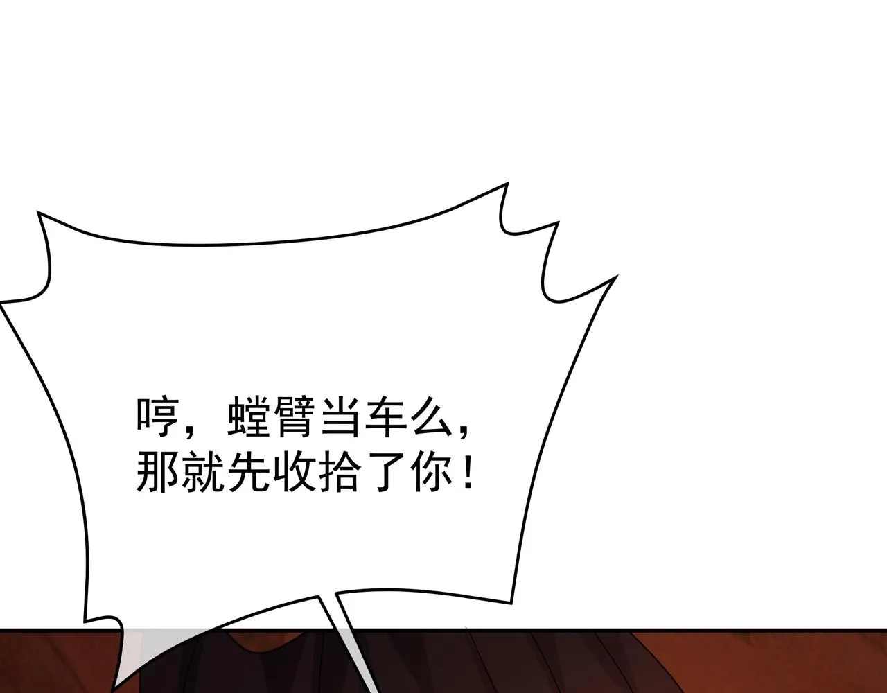 魔血症 第77页