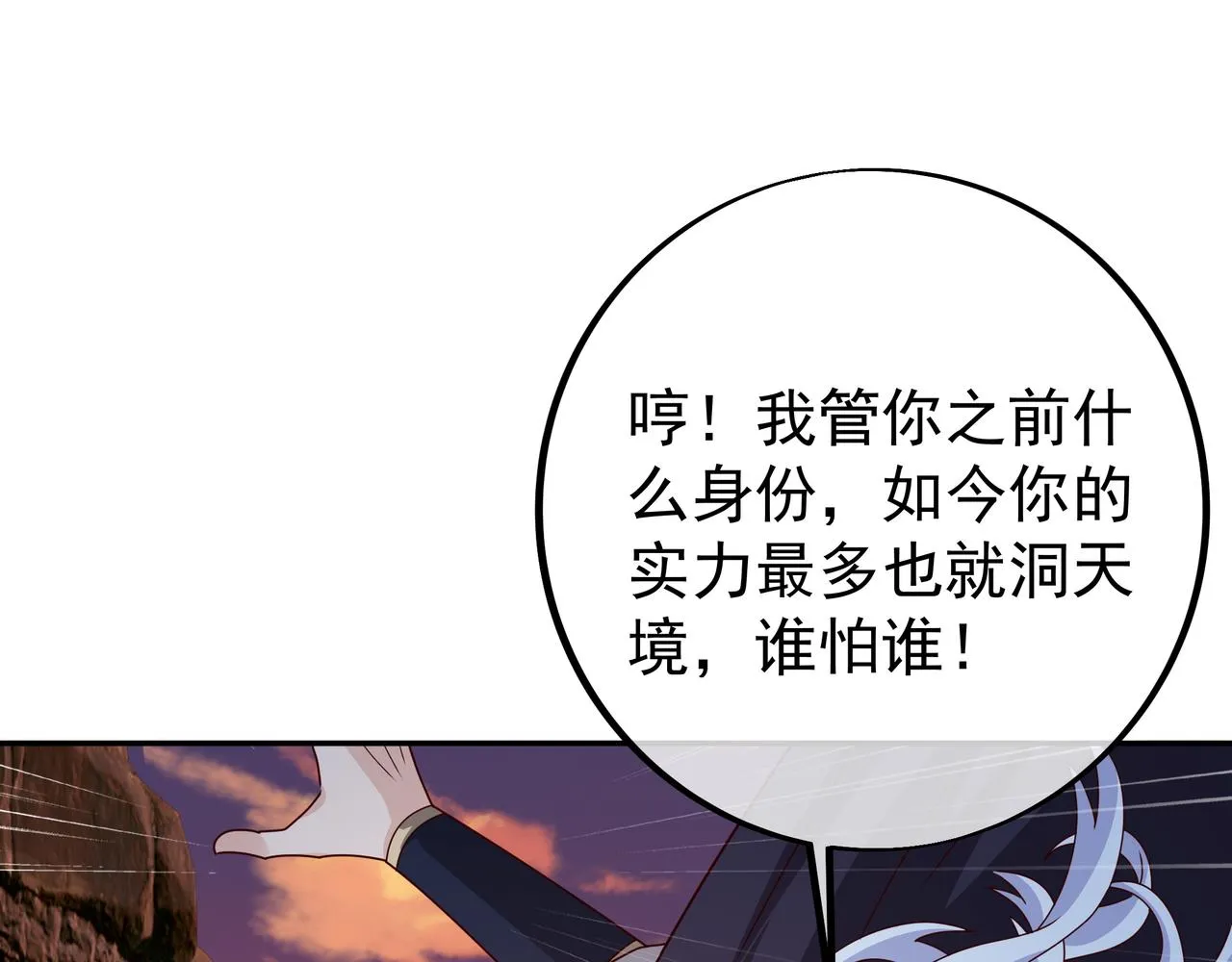 魔血症 第81页