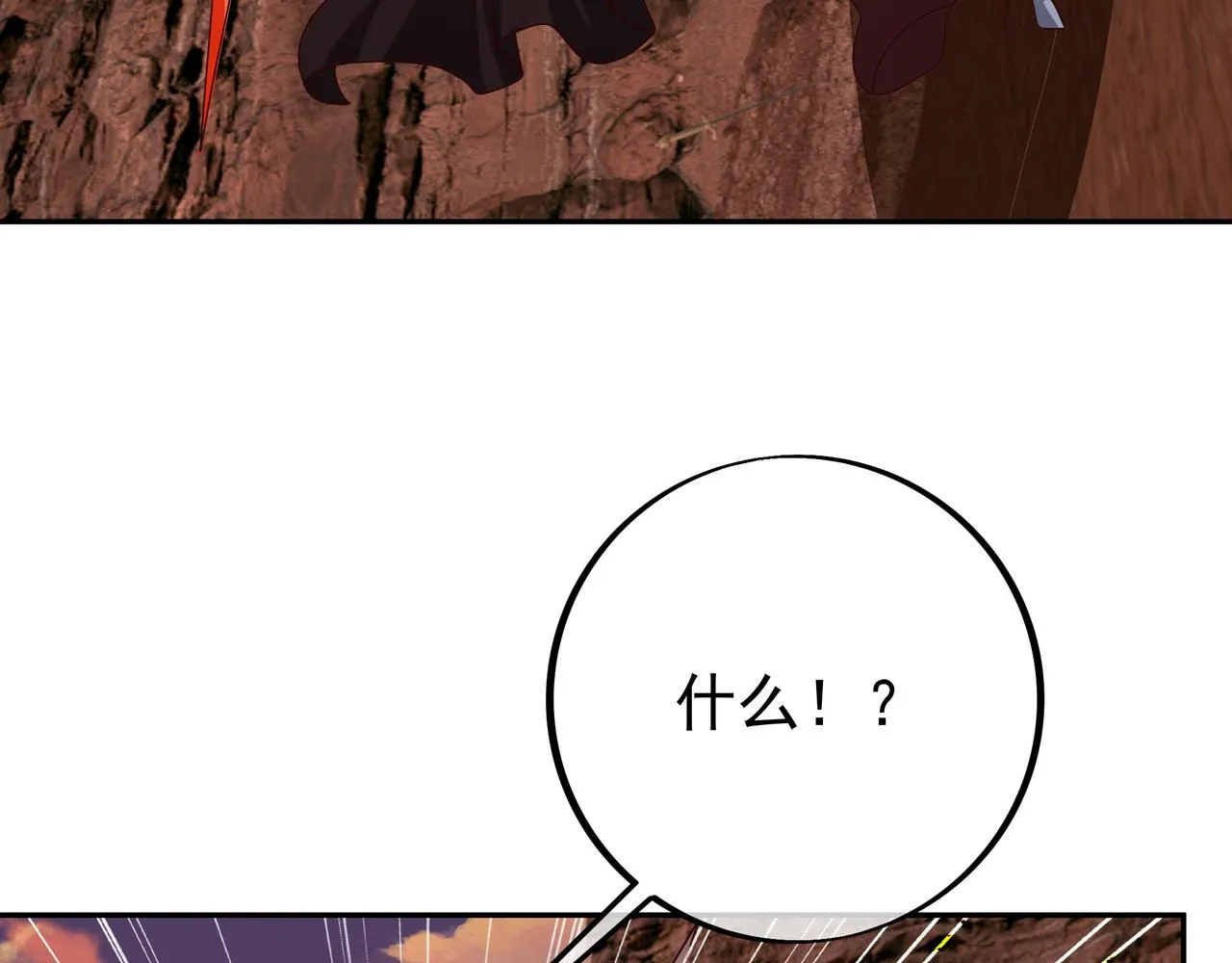 魔血症 第86页