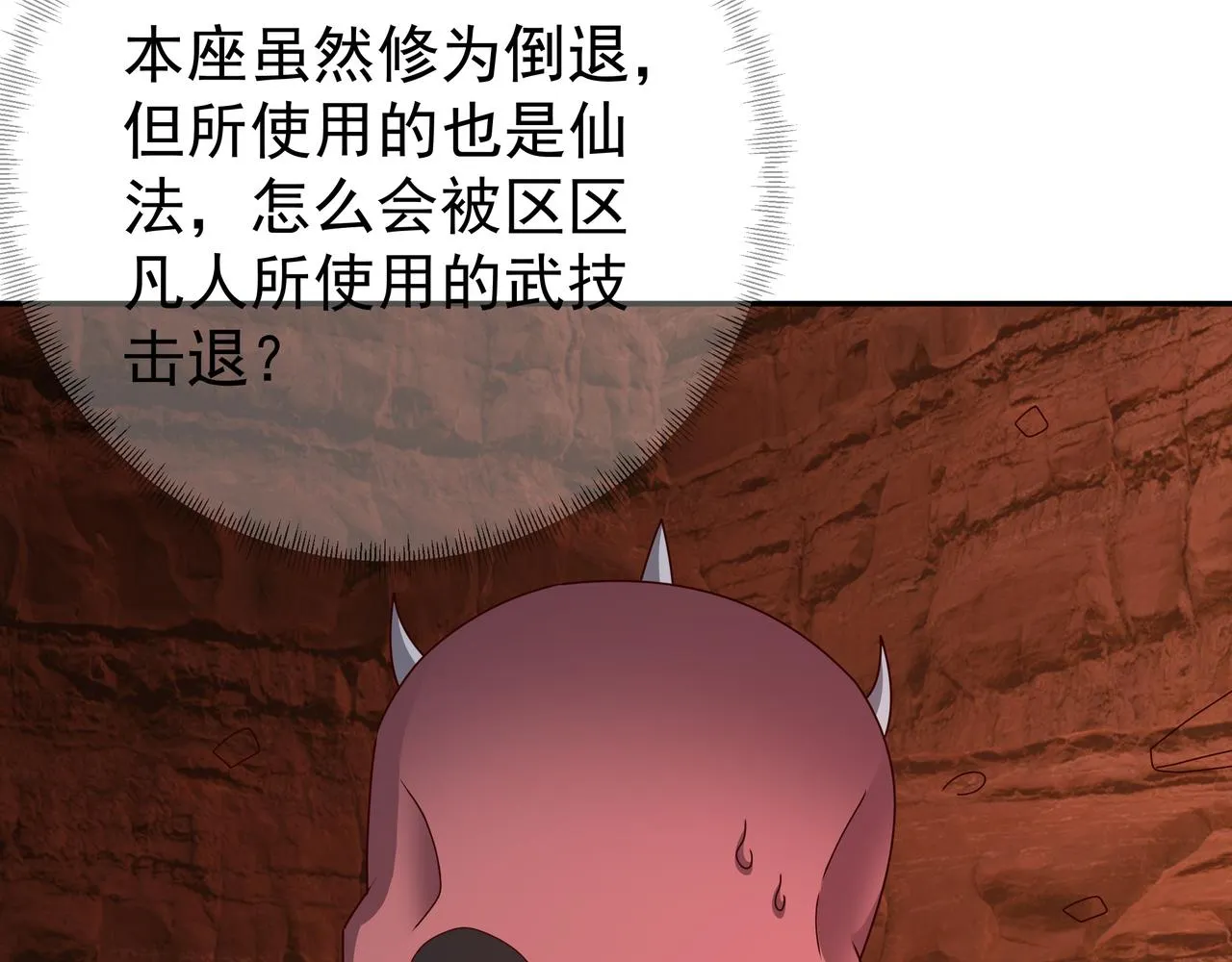 魔血症 第89页