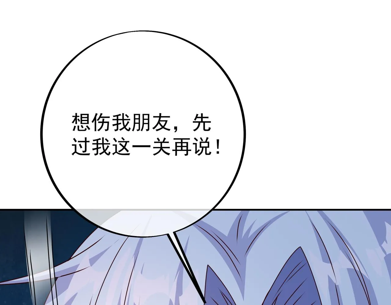 魔血症 第94页