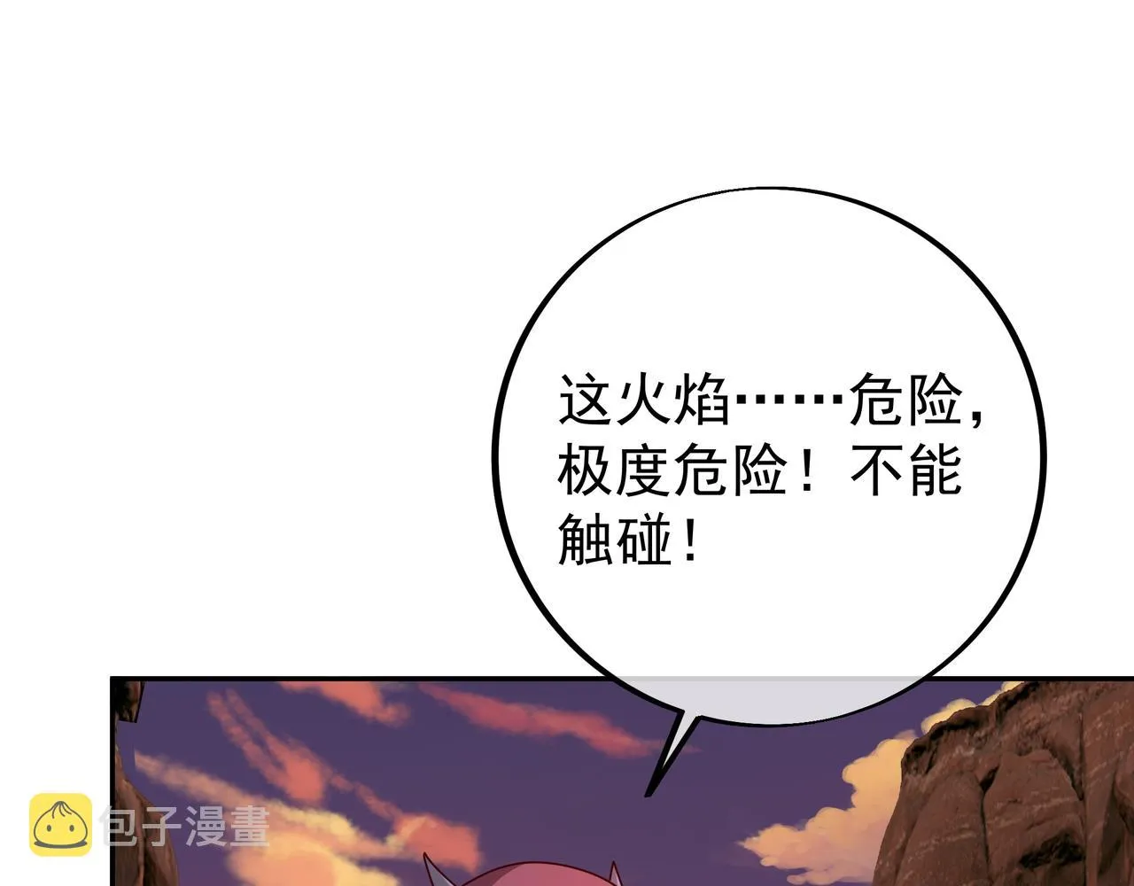 魔血症 第97页
