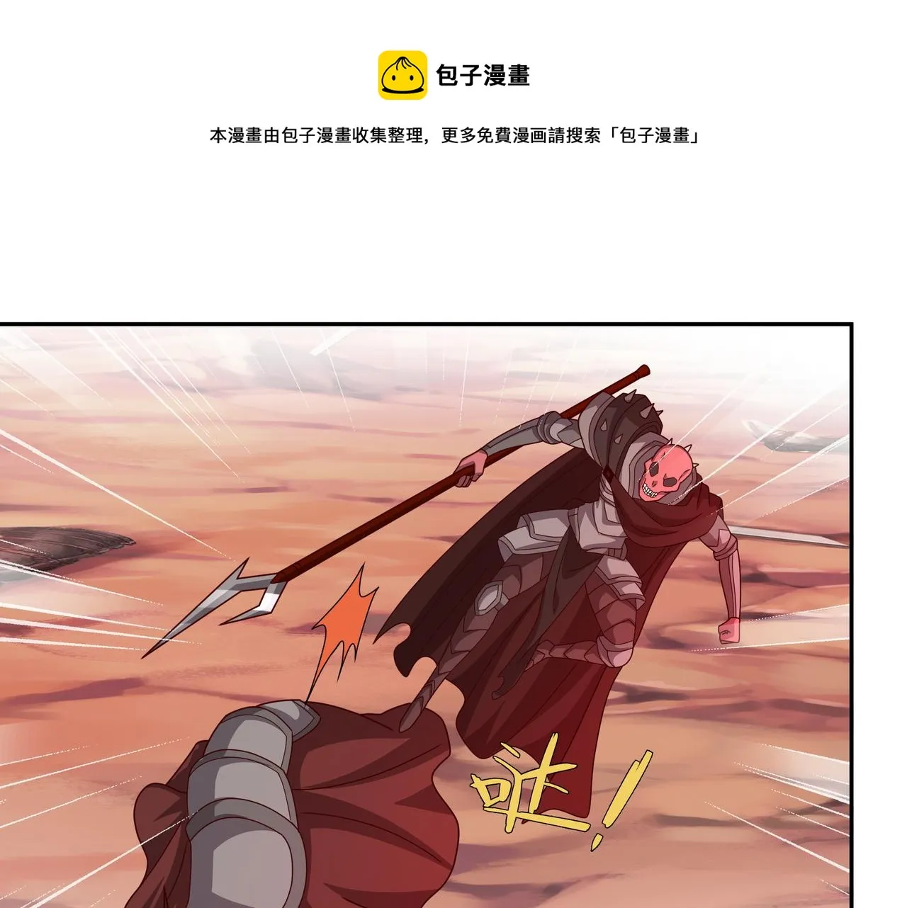 魔血症 第99页