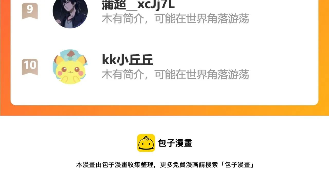 魔血症 第107页