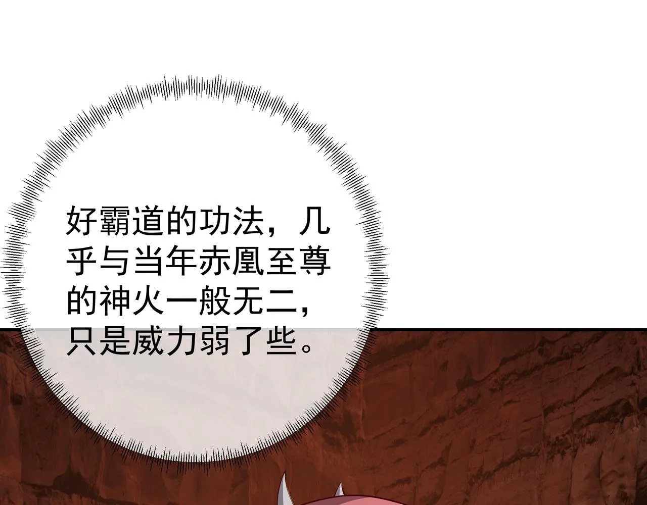 骷髅骑士 第7页