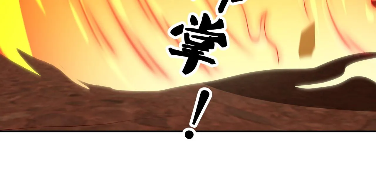 骷髅骑士 第16页