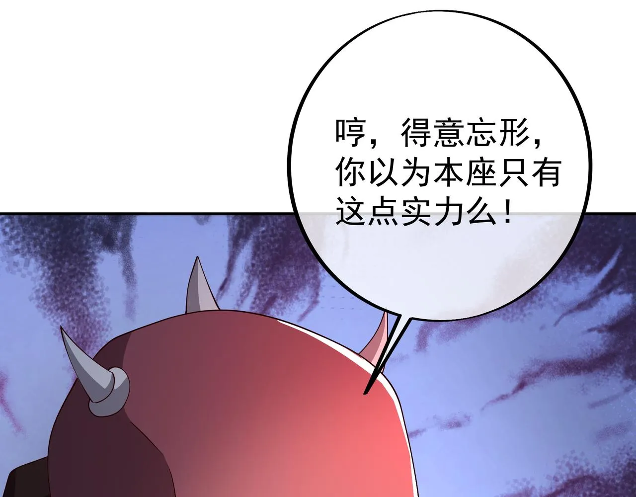 骷髅骑士 第17页