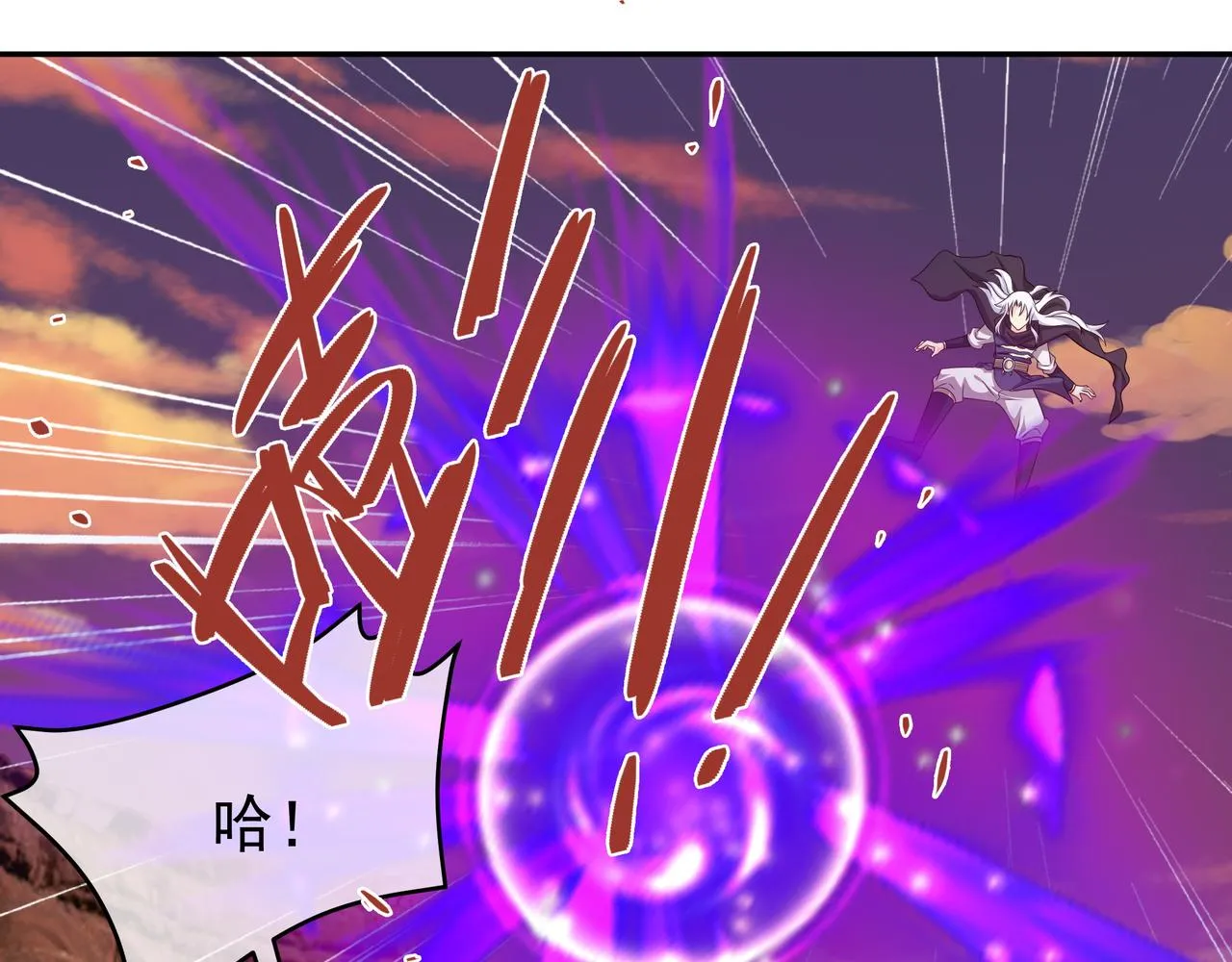 骷髅骑士 第21页