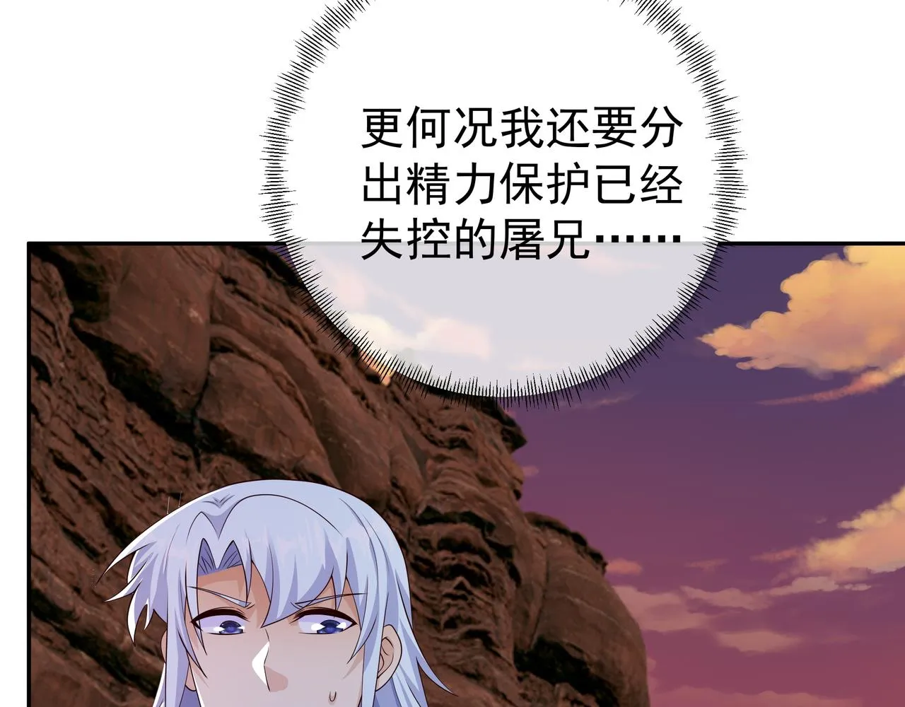 骷髅骑士 第28页