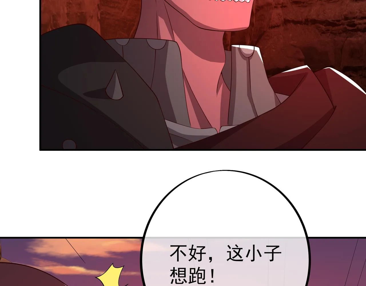 骷髅骑士 第35页