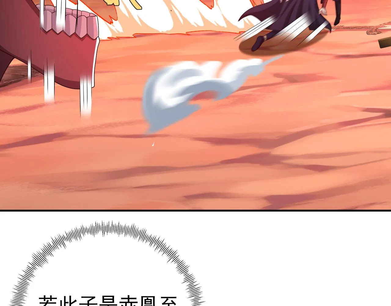 骷髅骑士 第37页