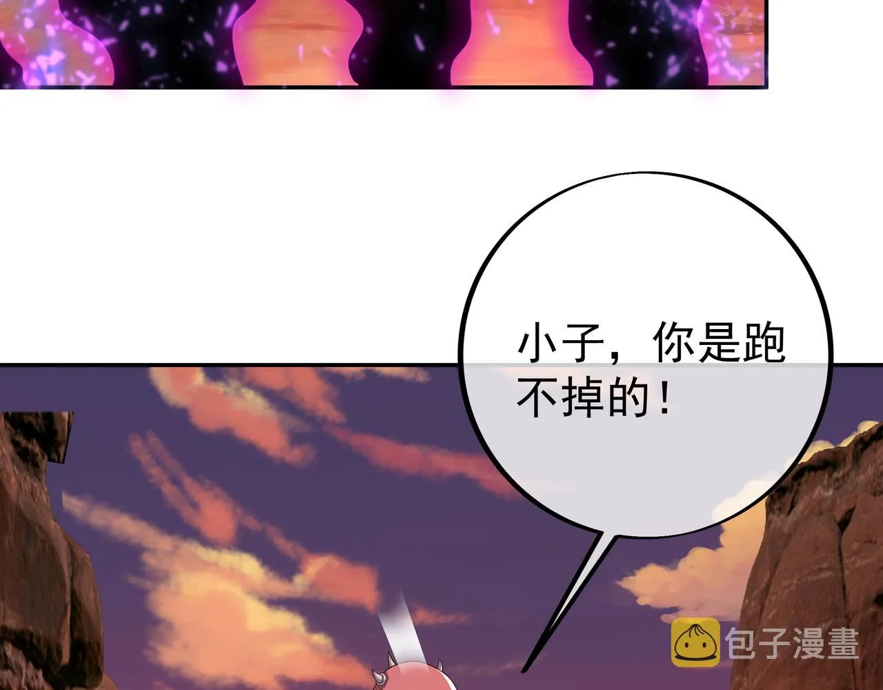 骷髅骑士 第44页