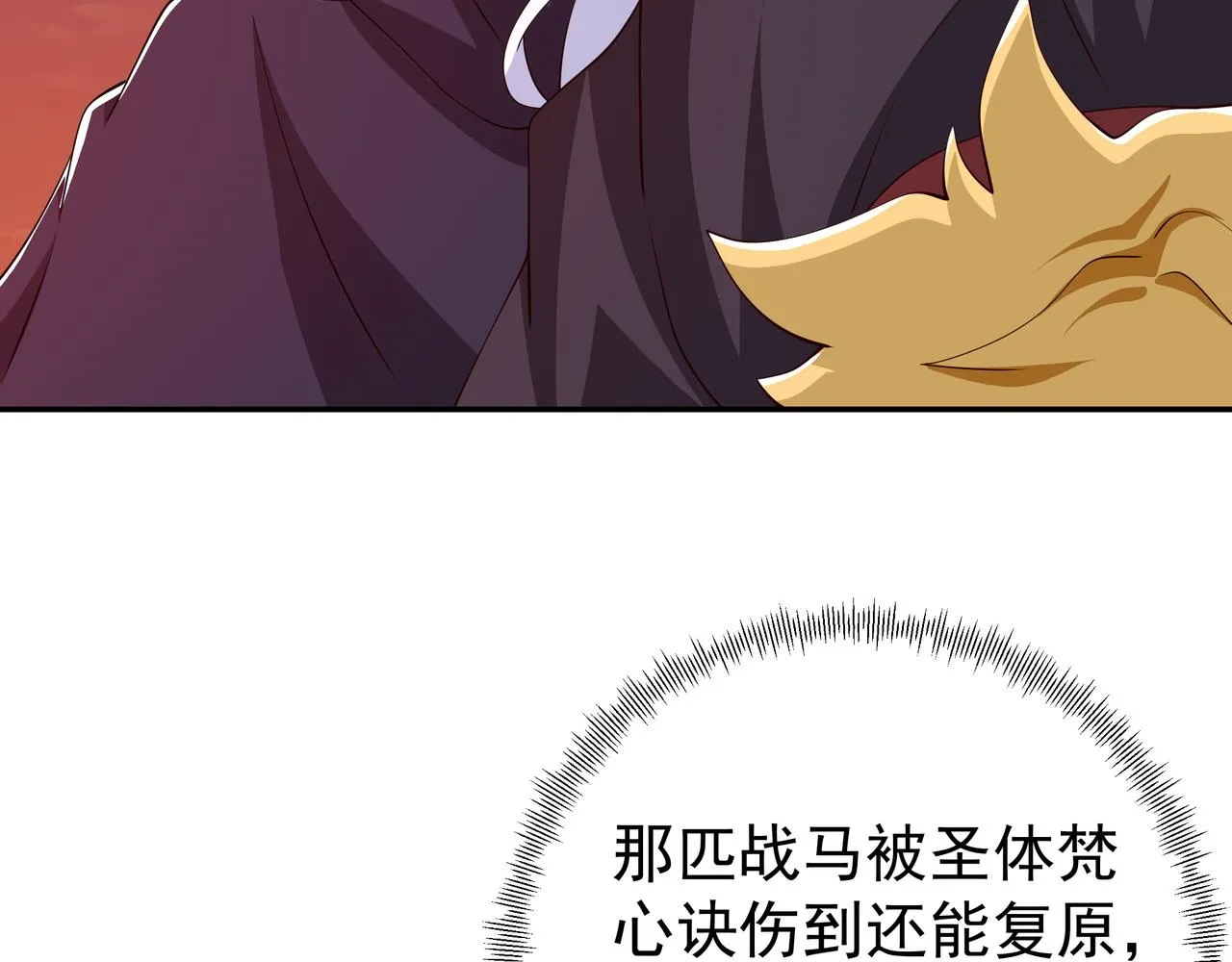 骷髅骑士 第48页