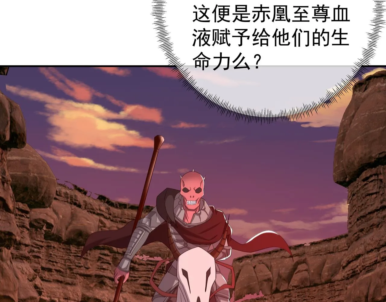 骷髅骑士 第49页